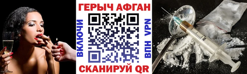 OMG как зайти  Александровск  Героин афганец 