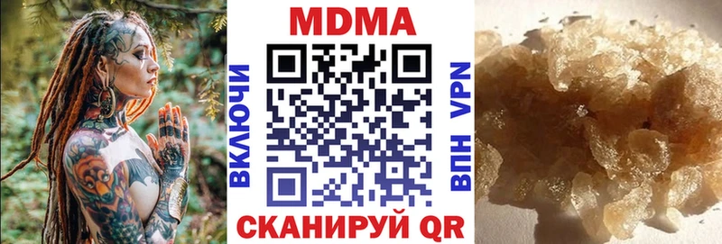гидра рабочий сайт  купить наркотики сайты  Александровск  МДМА Molly 