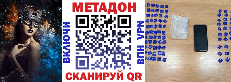 Метадон белоснежный Александровск