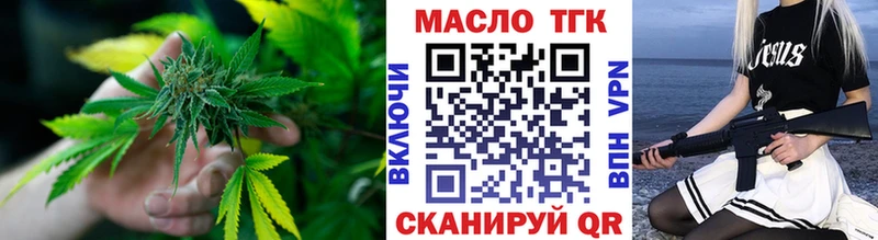 ТГК вейп  купить наркотик  Александровск 
